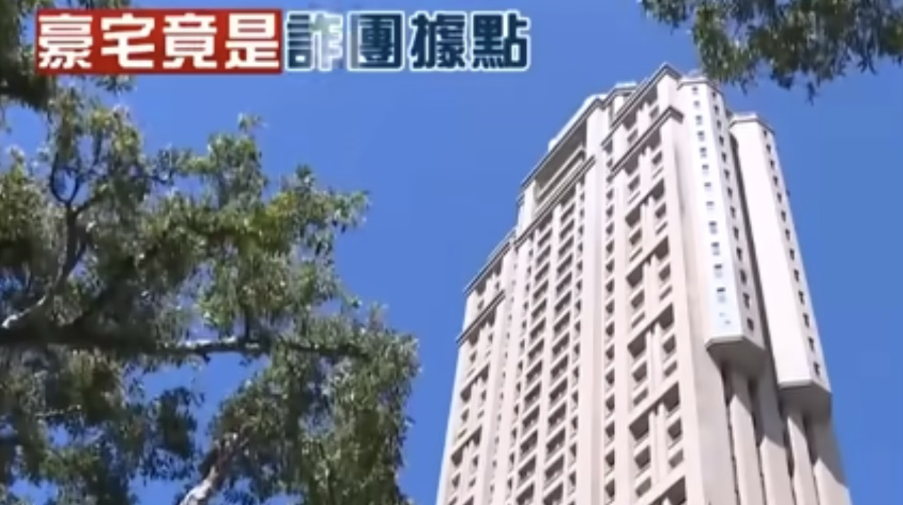 (台北大安区豪宅“和平大苑”)
